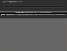 Tablet Screenshot of productplacement.ru